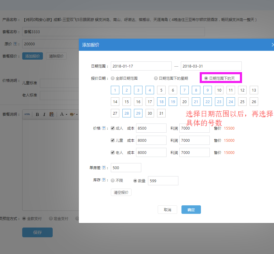 1516174192803261.png 9、號數報價.png