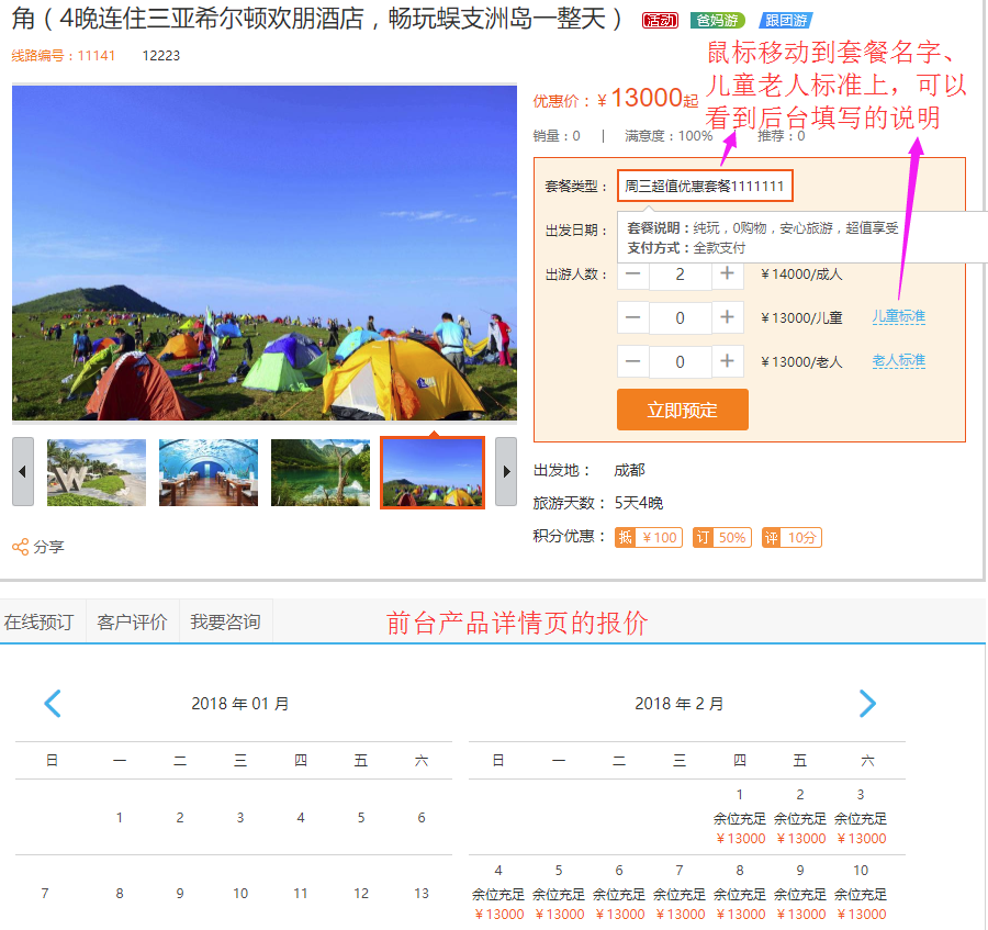 1516174021193751.png 6、前臺產品詳情頁.png