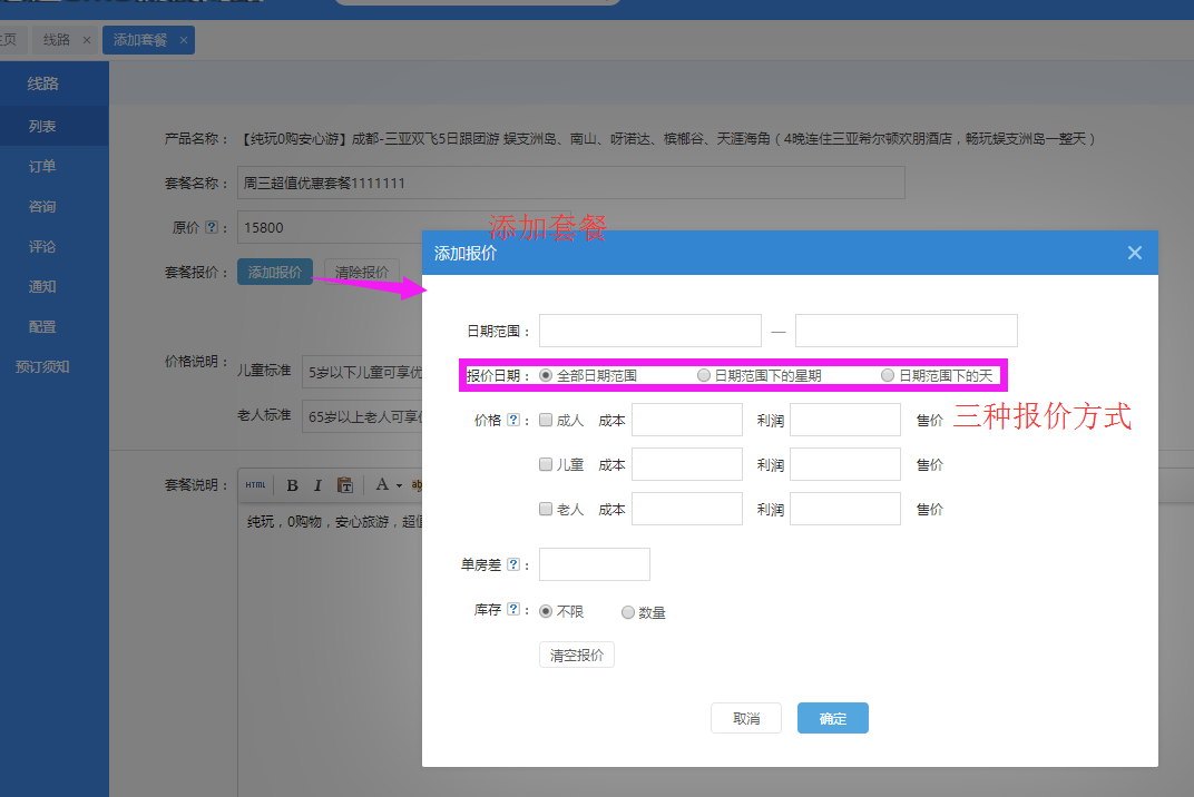 1516173797127581.png 4、添加報價.png