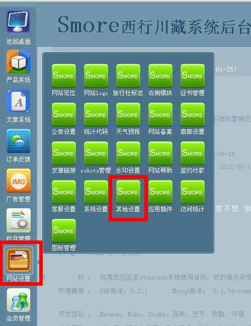 粘貼到網(wǎng)站后臺(tái)相應(yīng)位置 粘貼到網(wǎng)站后臺(tái)相應(yīng)位置