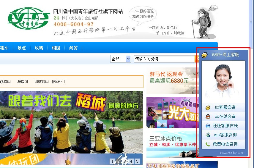 53KF添加成功 53KF添加成功