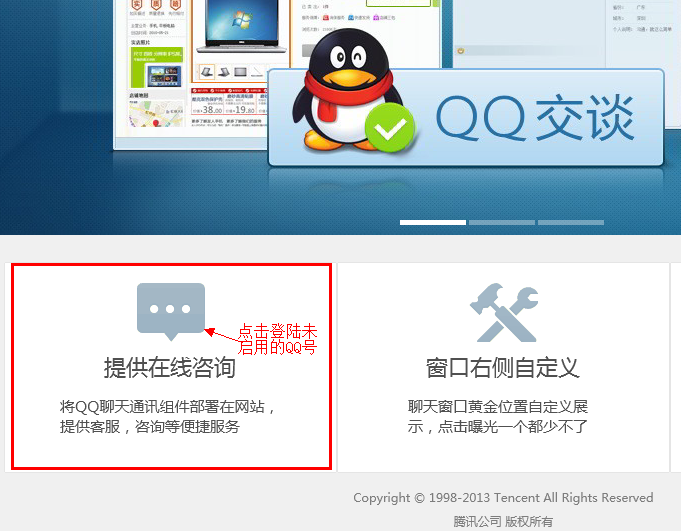 QQ狀態未啟用怎么辦的解決示意圖 QQ狀態未啟用怎么辦的解決示意圖