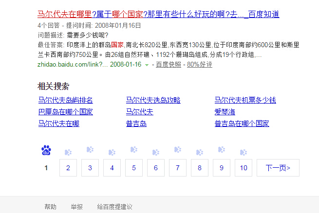 1417081111120075.jpg 百度相關(guān)搜索長(zhǎng)尾關(guān)鍵詞.jpg