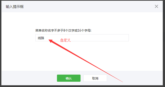 1418117478532346.png 微信網站配置文檔147.png