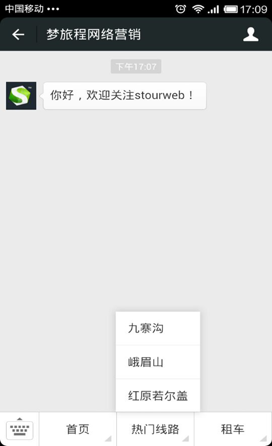 1418117614302513.png 微信網站配置文檔237.png