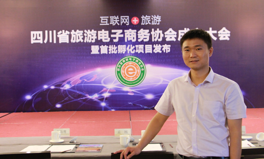 思途cms陳小成在四川旅游電子商務(wù)協(xié)會(huì)成立大會(huì)上發(fā)言 思途cms陳小成在四川旅游電子商務(wù)協(xié)會(huì)成立大會(huì)上發(fā)言