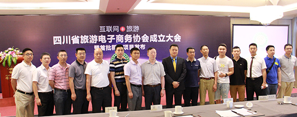 四川省旅游電子商務(wù)協(xié)會(huì).jpg 四川省旅游電子商務(wù)協(xié)會(huì).jpg