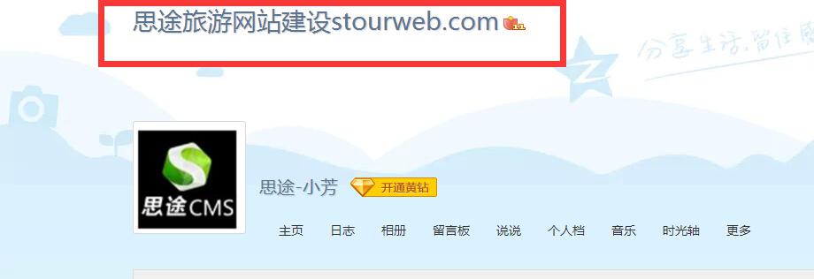 QQ空間營銷技巧 QQ空間營銷技巧