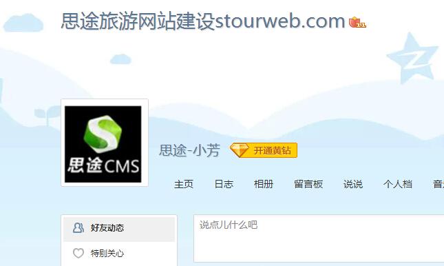 QQ空間營銷技巧 QQ空間營銷技巧