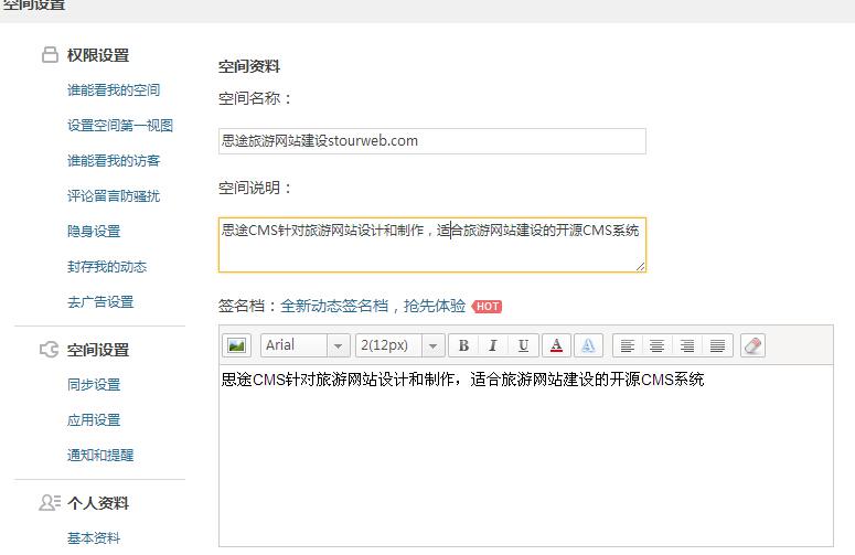 QQ空間營銷技巧 QQ空間營銷技巧