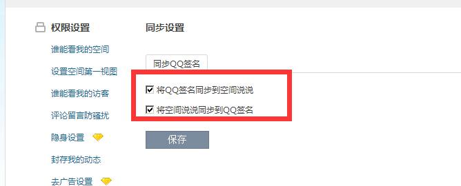 QQ空間營銷技巧 QQ空間營銷技巧
