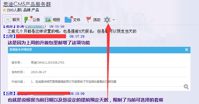 PC端邀請(qǐng)好友入群的方式 PC端邀請(qǐng)好友入群的方式