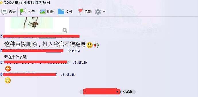 PC端邀請(qǐng)好友入群的方式 PC端邀請(qǐng)好友入群的方式