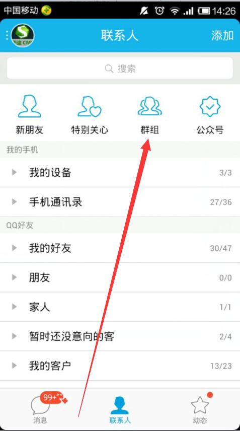 手機(jī)移動(dòng)端邀請(qǐng)好友入群方式 手機(jī)移動(dòng)端邀請(qǐng)好友入群方式