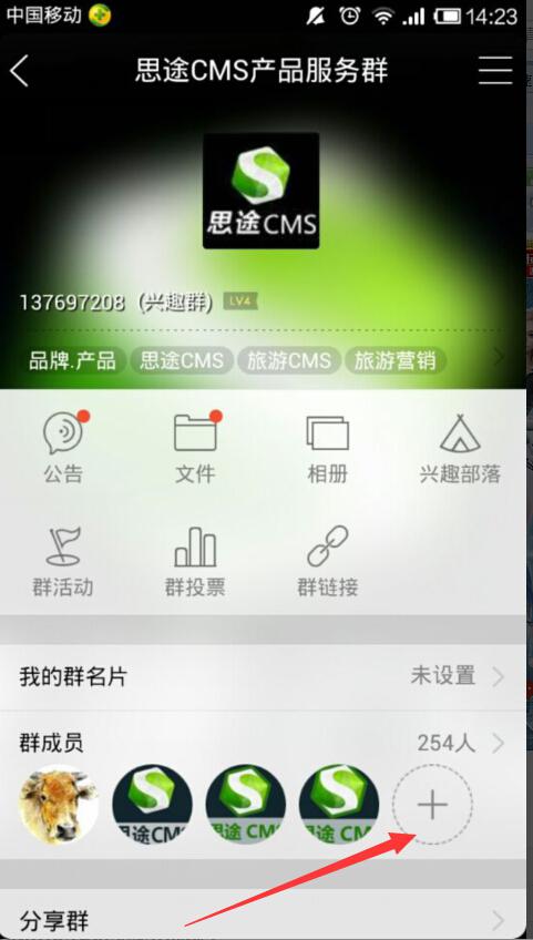 手機(jī)移動(dòng)端邀請(qǐng)好友入群方式 手機(jī)移動(dòng)端邀請(qǐng)好友入群方式