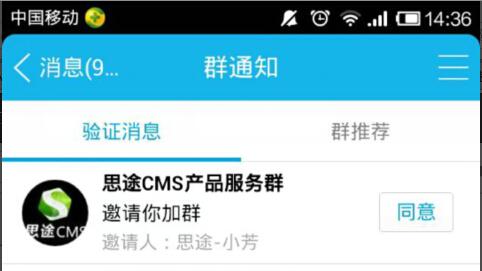 手機(jī)移動(dòng)端邀請(qǐng)好友入群方式 手機(jī)移動(dòng)端邀請(qǐng)好友入群方式