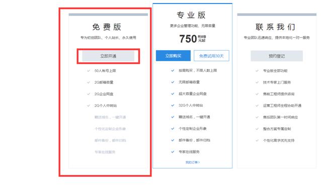 1511502813357918.jpg 免費郵箱.jpg