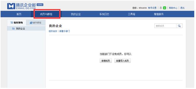 1511503376567428.jpg 成員與管理.jpg