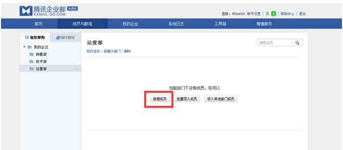 1511507975312010.jpg 企業郵箱1.jpg