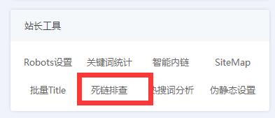 1513822573654074.jpg 死鏈排查.jpg