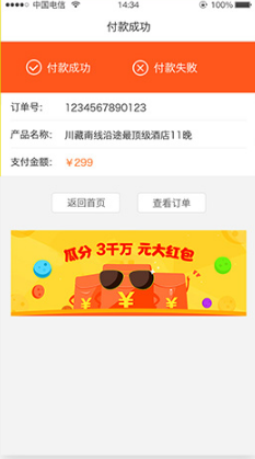 川藏南線.png 川藏南線.png