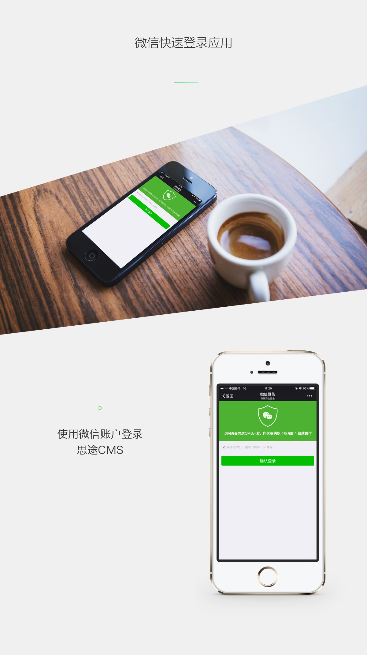 微信快速登陸.jpg 微信快速登陸.jpg