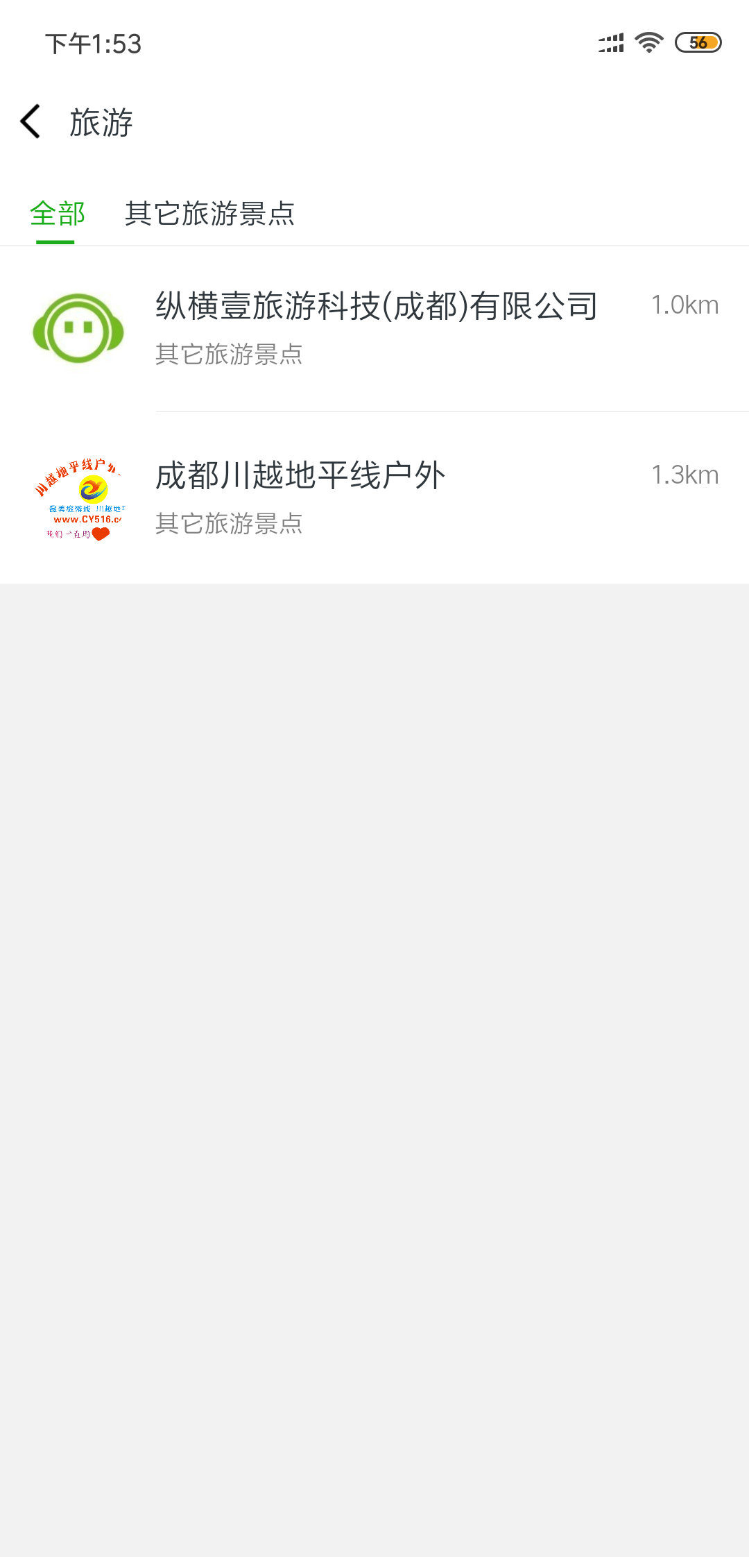 旅游小程序 旅游小程序