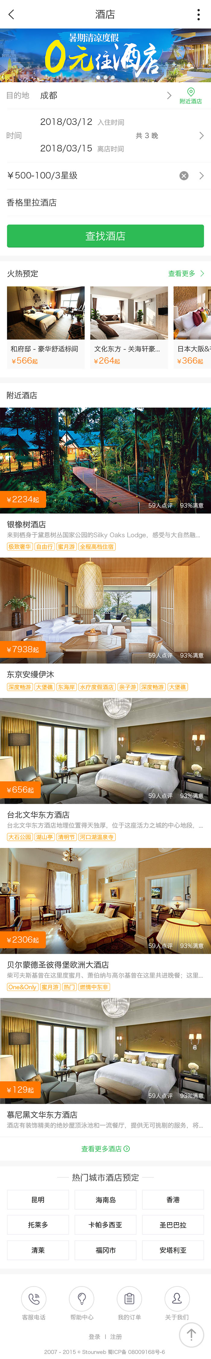 酒店4.jpg 酒店4.jpg