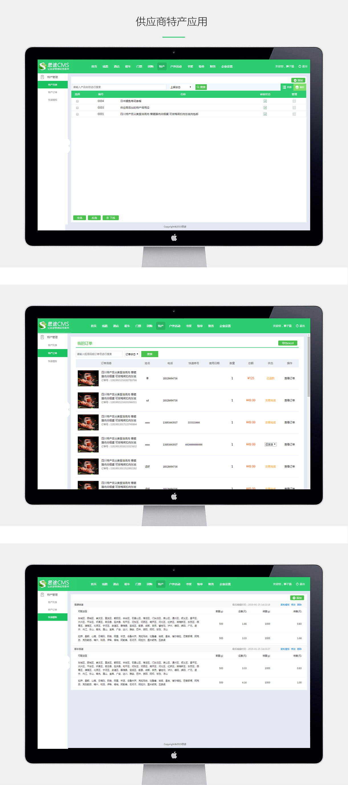 供應商.jpg 供應商.jpg