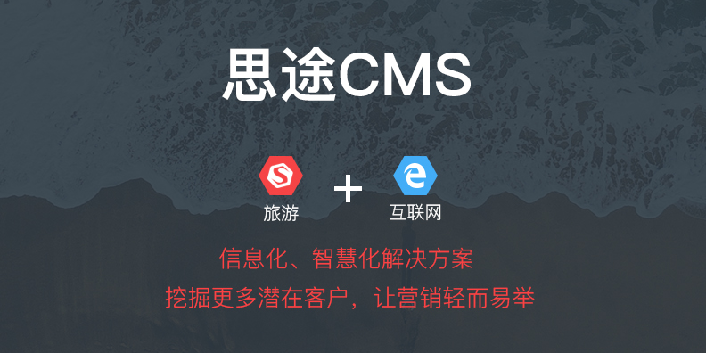 思途cms90.png 思途cms90.png