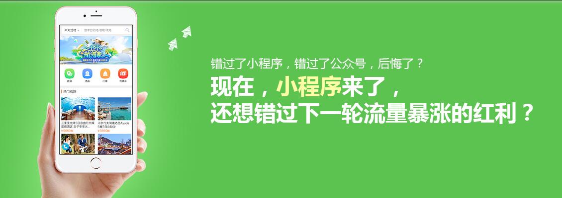 旅游小程序89.jpg 旅游小程序89.jpg