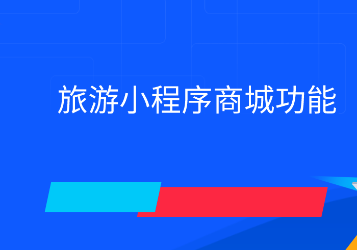 小程序商城.png 小程序商城.png