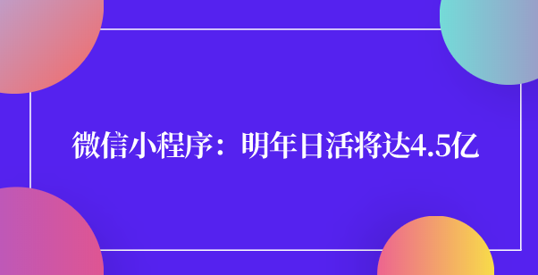 微信小程序.png 微信小程序.png