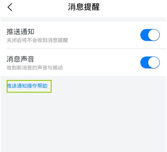 智旅互聯(lián)消息提醒.jpg 智旅互聯(lián)消息提醒.jpg