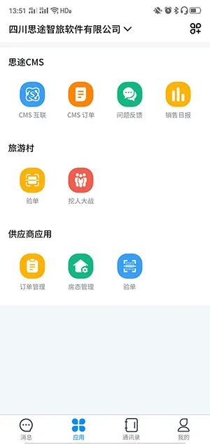 智旅互聯(lián)8.webp.jpg 智旅互聯(lián)8.webp.jpg