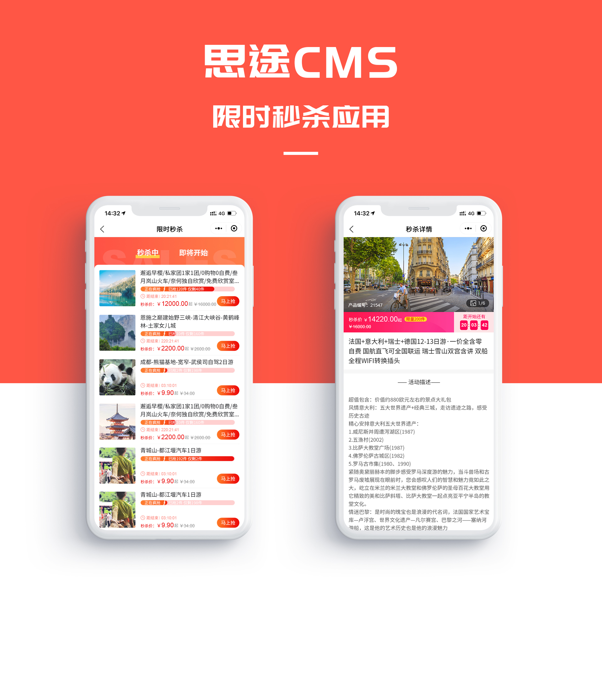 秒殺應用詳情頁.jpg 秒殺應用詳情頁.jpg