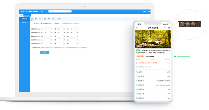 會員折扣圖.png 會員折扣圖.png