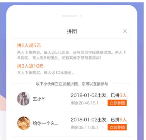 拼團購.jpg 拼團購.jpg