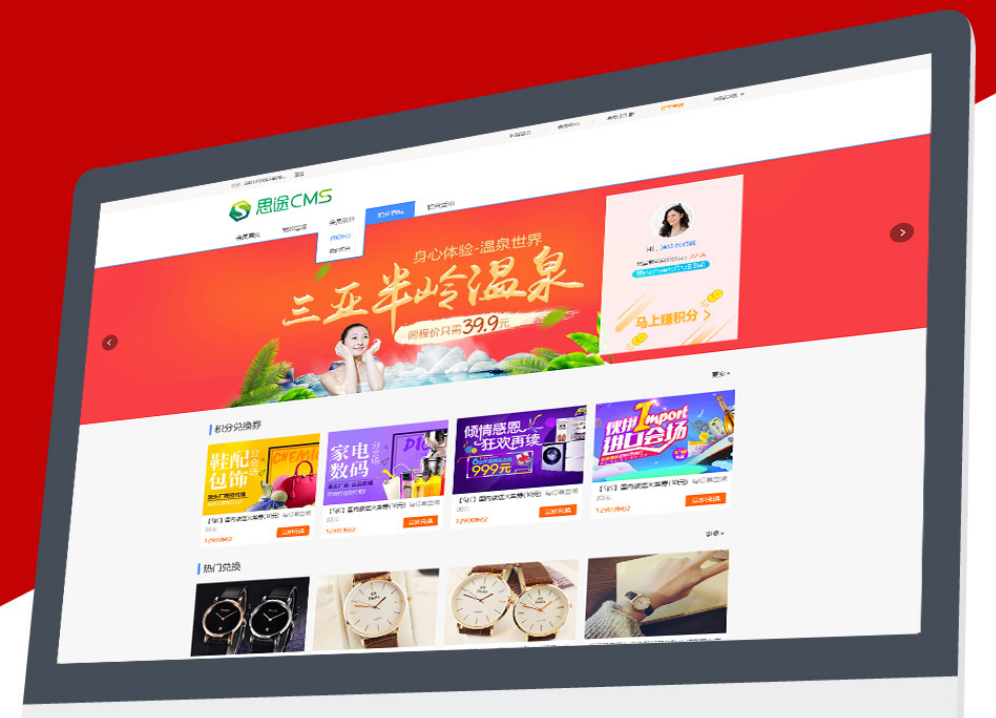 積分商城.png 積分商城.png