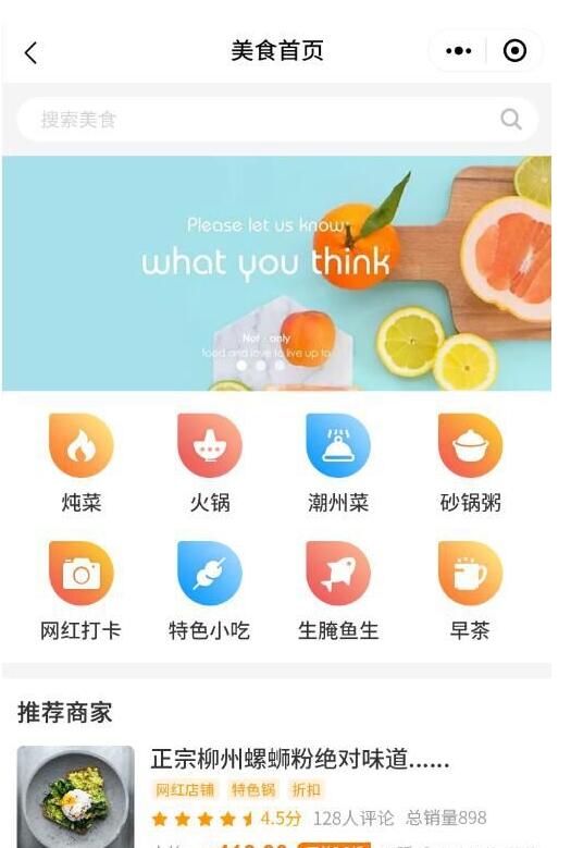 線上美食平臺.jpg 線上美食平臺.jpg