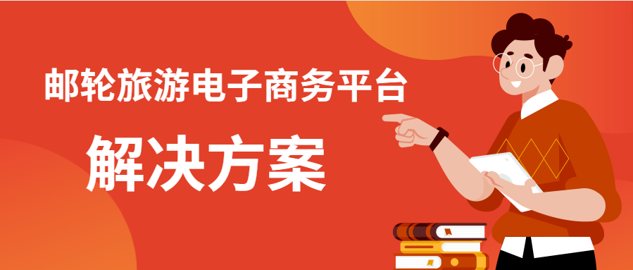 郵輪旅游5.png 郵輪旅游5.png