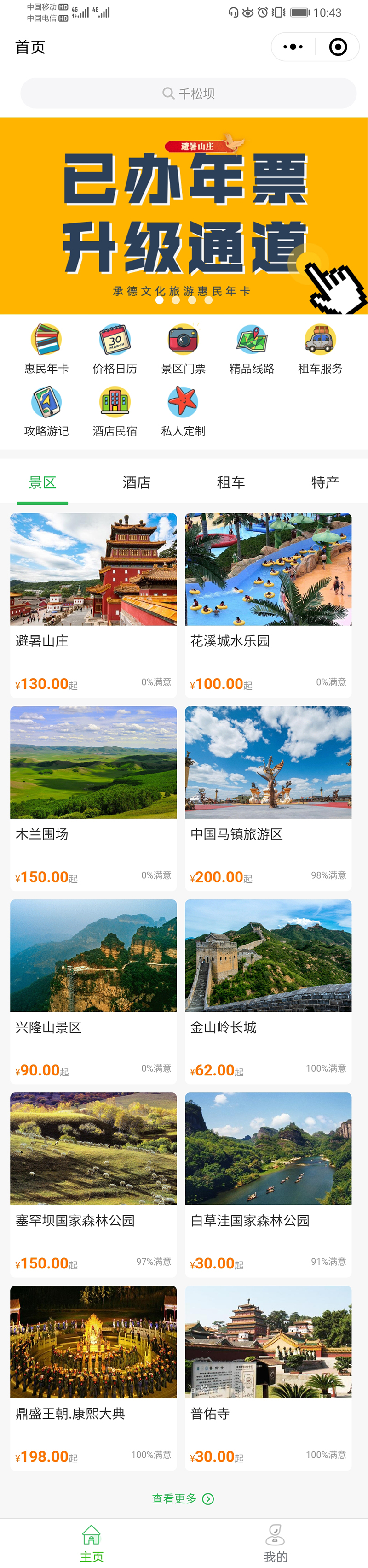 全承游.jpg 全承游.jpg