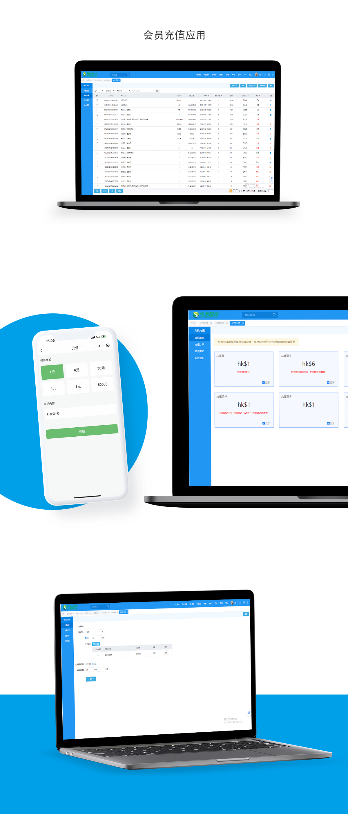 會(huì)員充值詳情.png 會(huì)員充值詳情.png