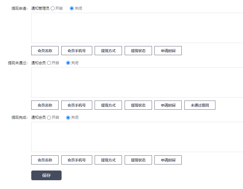 思途智旅新財(cái)務(wù)功能說明手冊(cè) 思途智旅新財(cái)務(wù)功能說明手冊(cè)