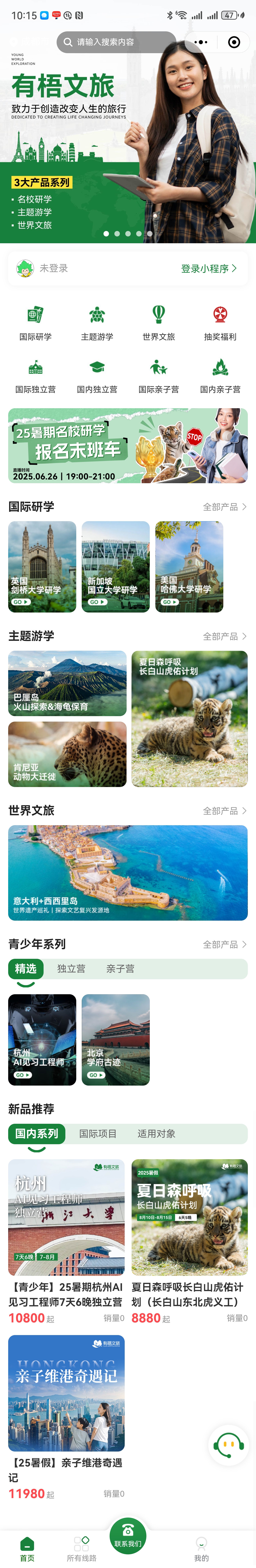 有梧文旅-高頓教育