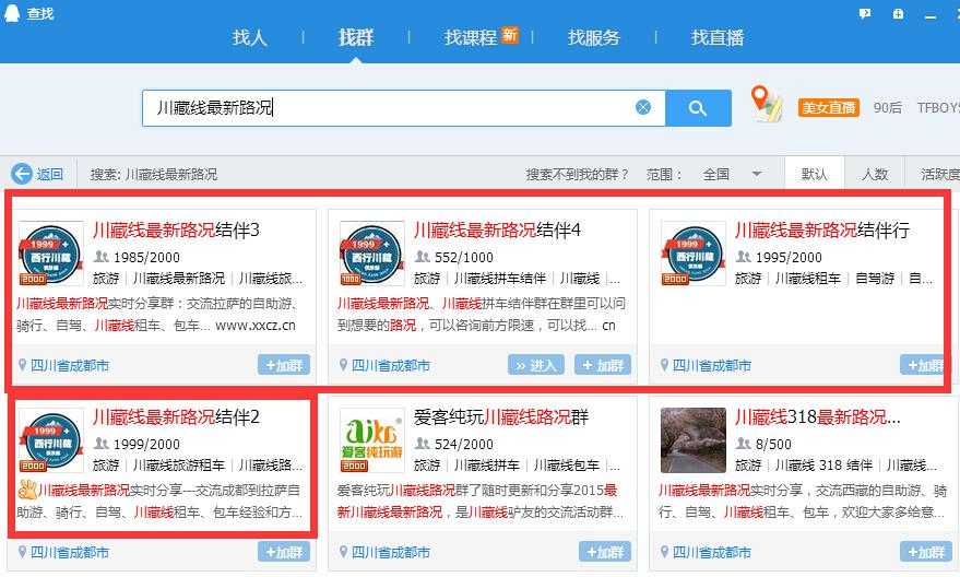 QQ群排名自動吸粉技巧