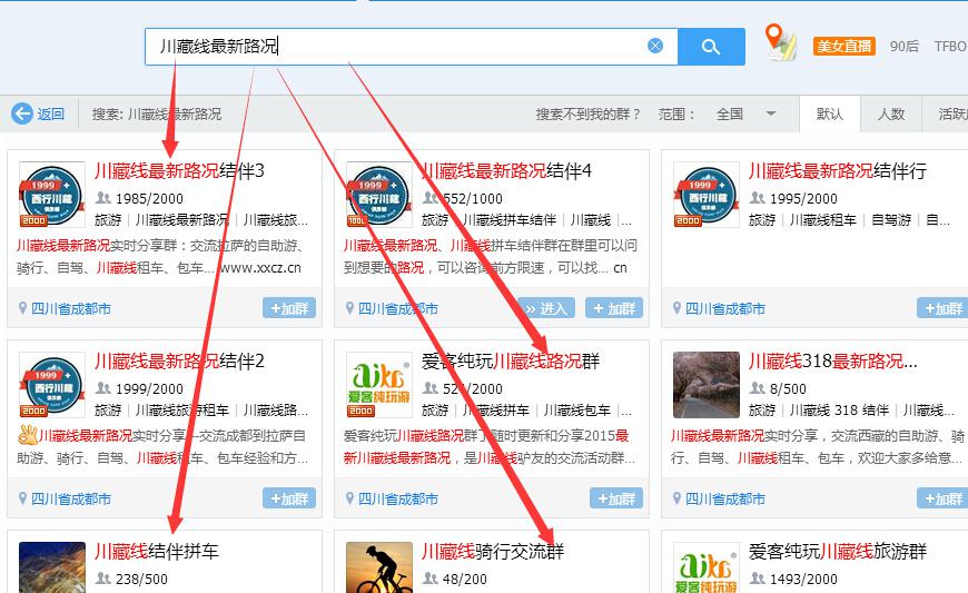 QQ群排名自動吸粉技巧
