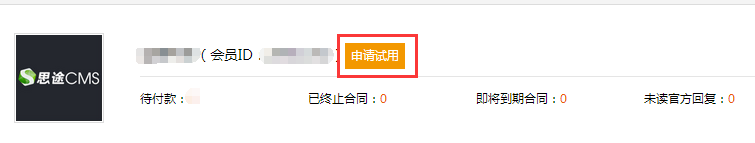 思途CMSV4.1系統試用
