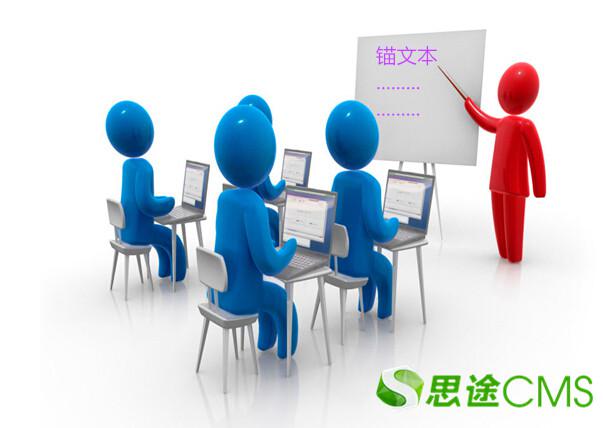 錨文本鏈接的作用