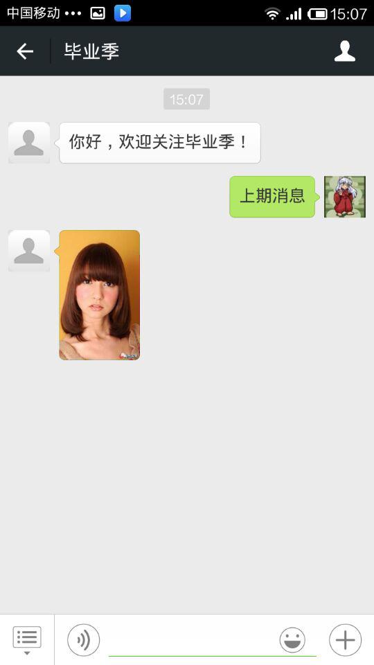 關鍵詞自動回復設置